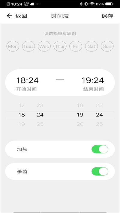 博洛尼智能app(boloni smart)图1