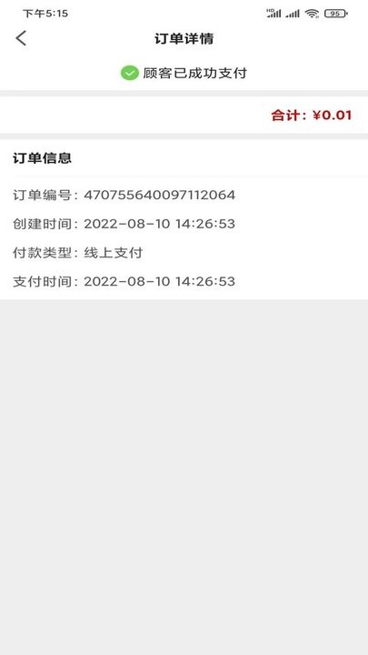 供销壹号服务平台图3
