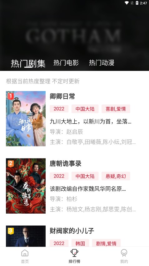 VOFLIX追剧图2