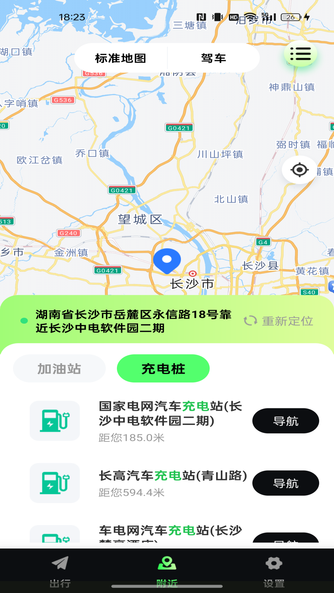 实时高清卫星导航图2
