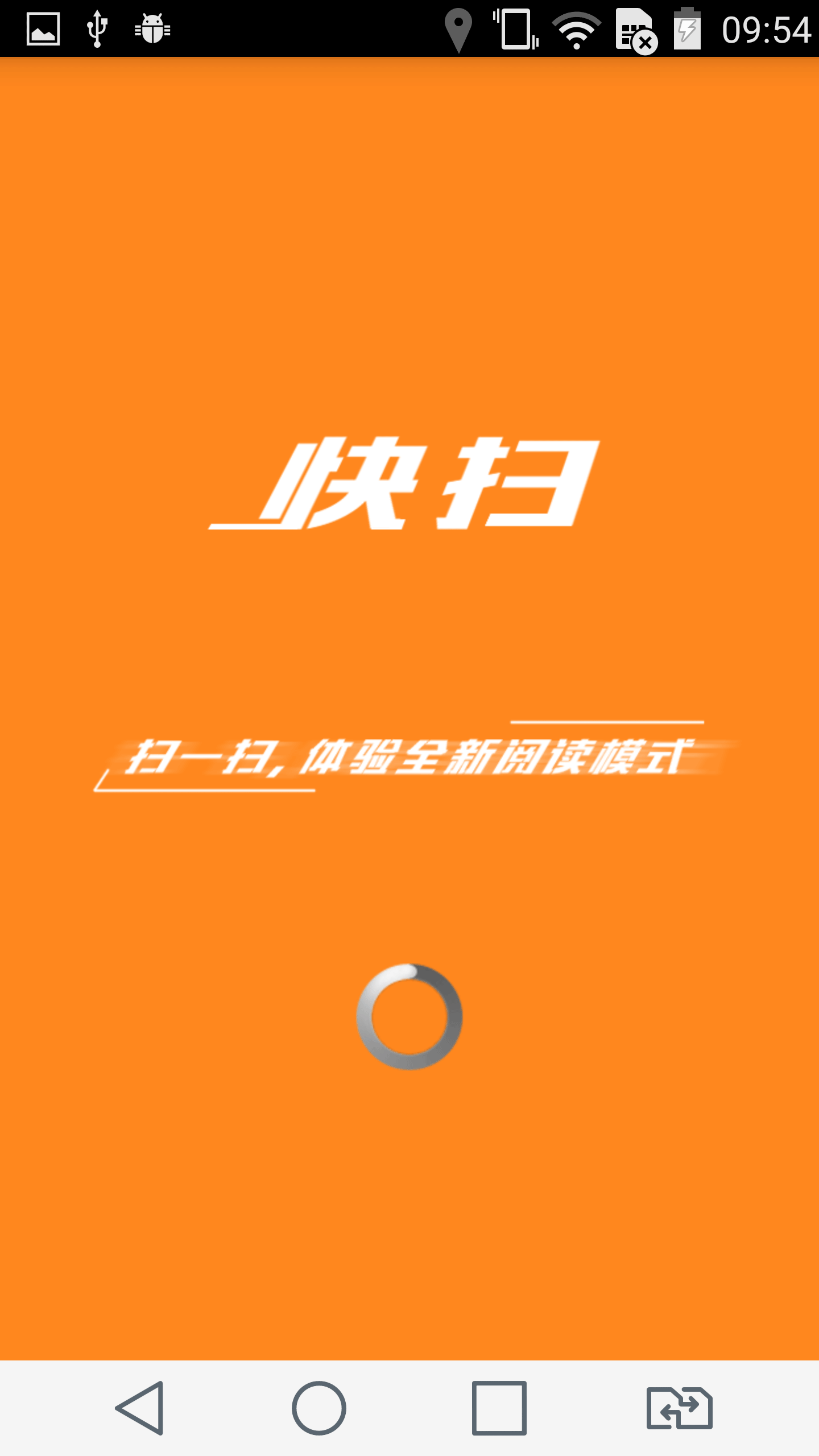 快扫图3