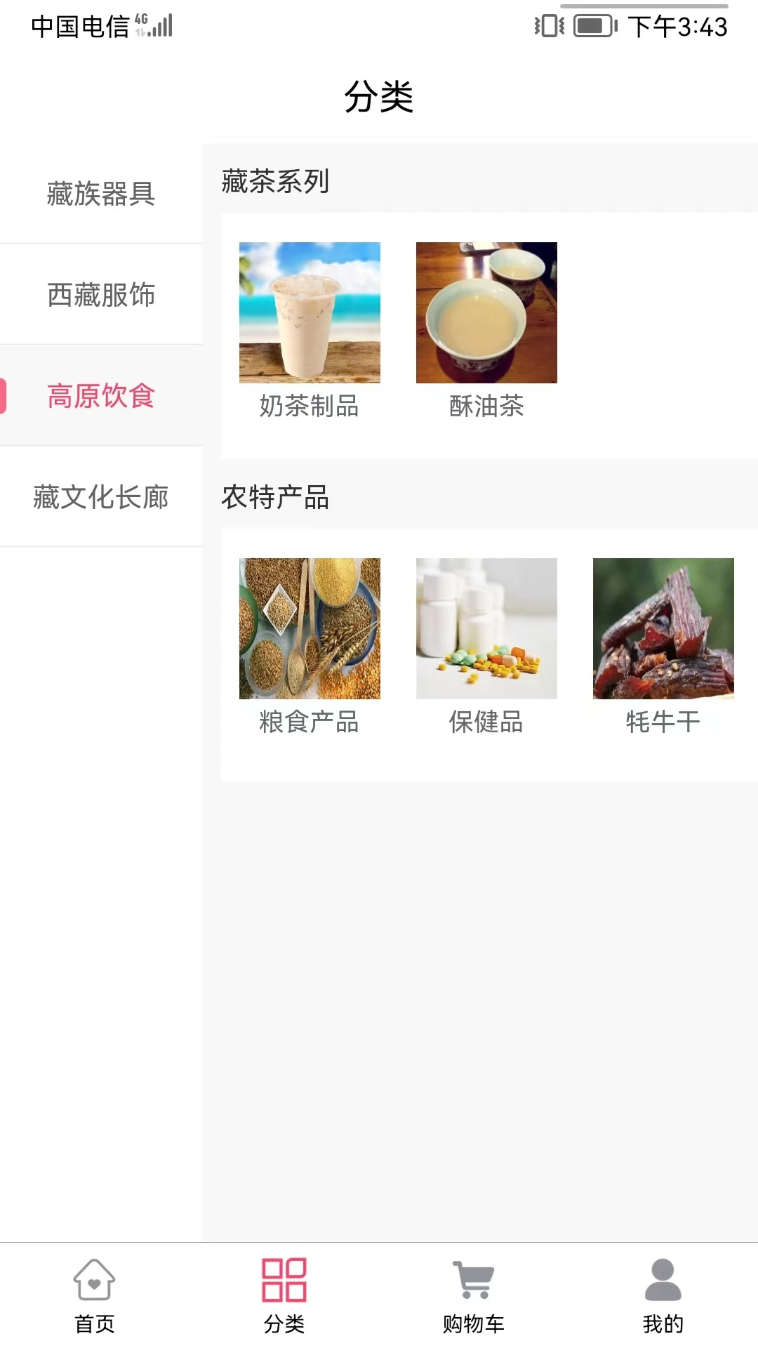印西云商图3