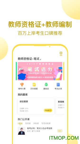 当老师教师资格证图1