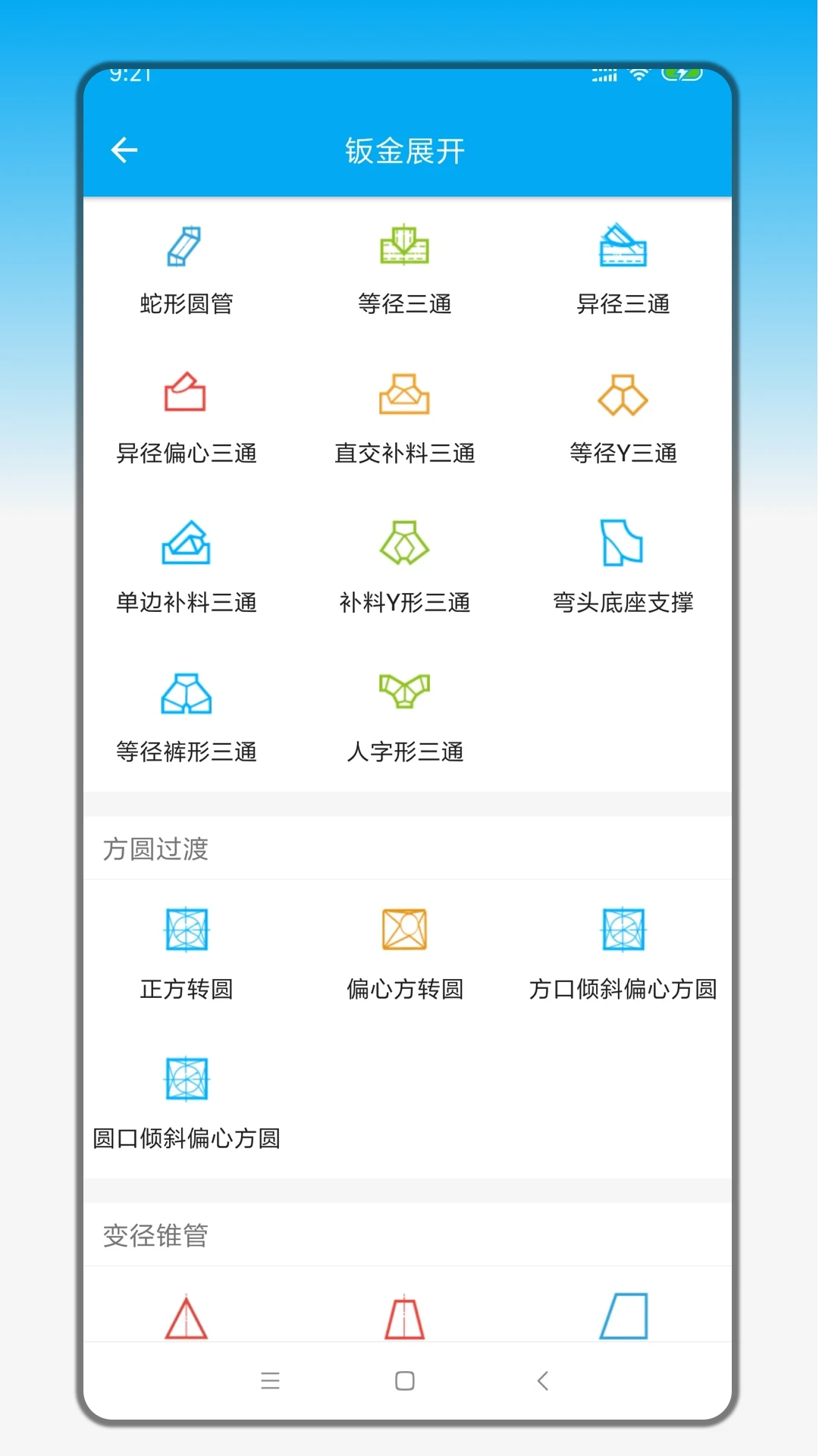 手机钣金展开图2