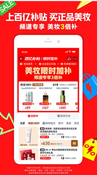 淘宝鸿蒙版 v10.52.30 安卓版图3