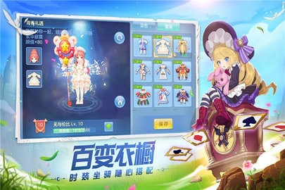 星辰奇缘图5