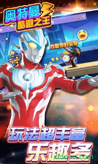 奥特曼酷跑之王图2