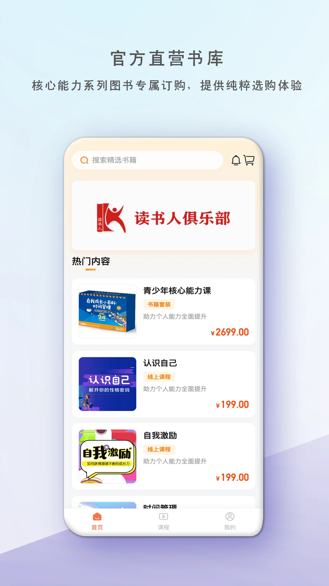 读书人乐学营 读书人乐学营