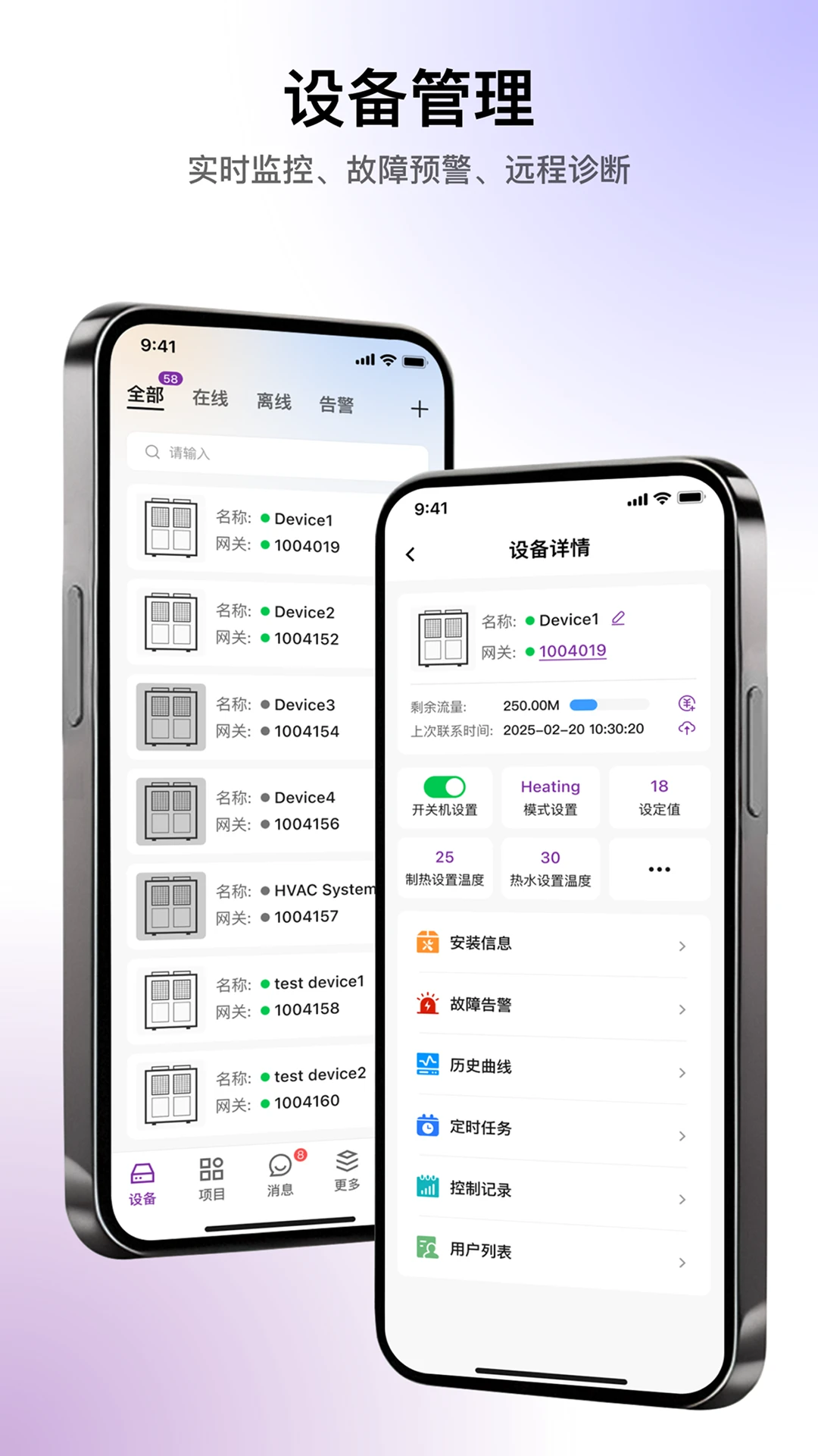 冷热通图1