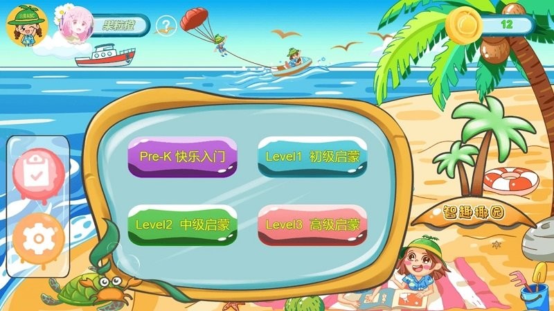 小椰ABC图2