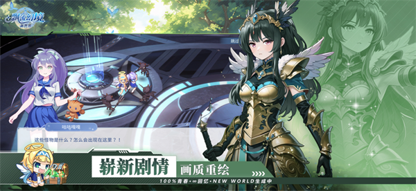 飘流幻境新世界图3