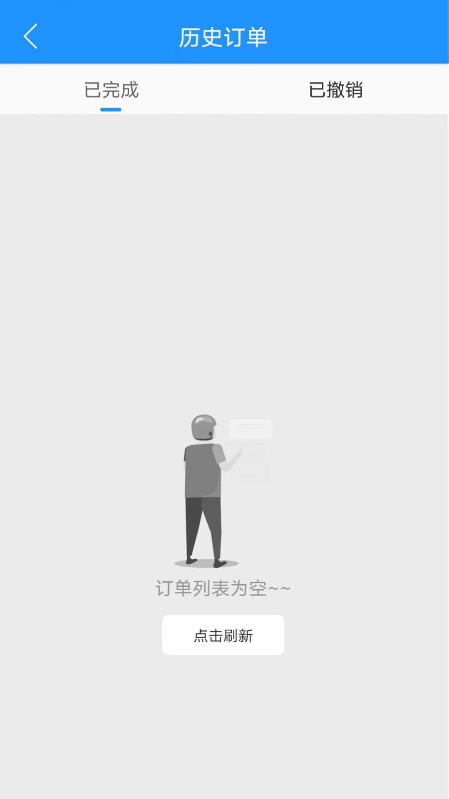快达骑手端图3