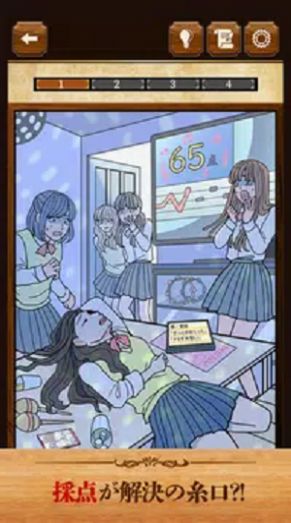 5分で完結ミステリー 5分で完結ミステリー