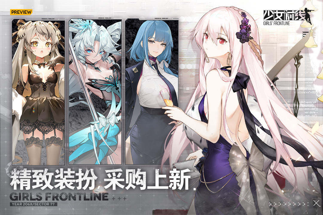 少女前线九游最新版 3.0600_581安卓版