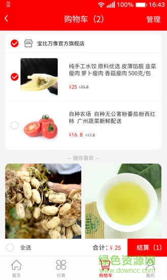 宝比贵州土特产图3
