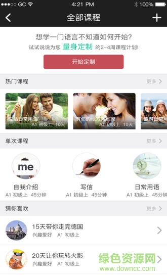 东西说(外语学习)图4