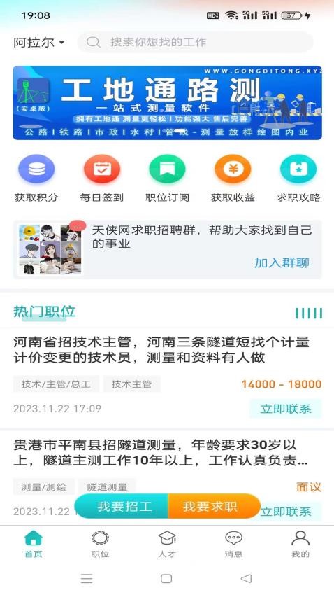 天侠网图3