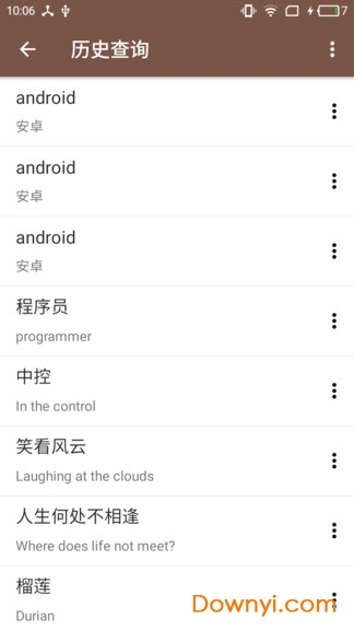 叮咚翻译图5