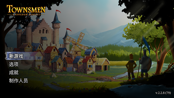 模拟城市重建王国官网版图3