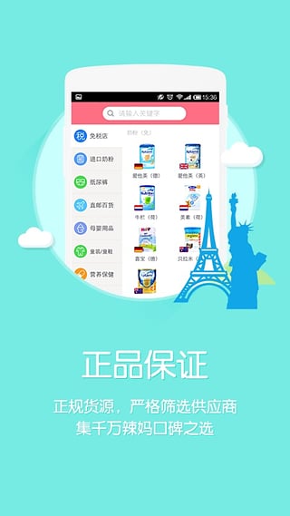 辣妈商城图2