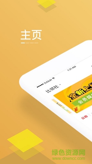 比邻社图3