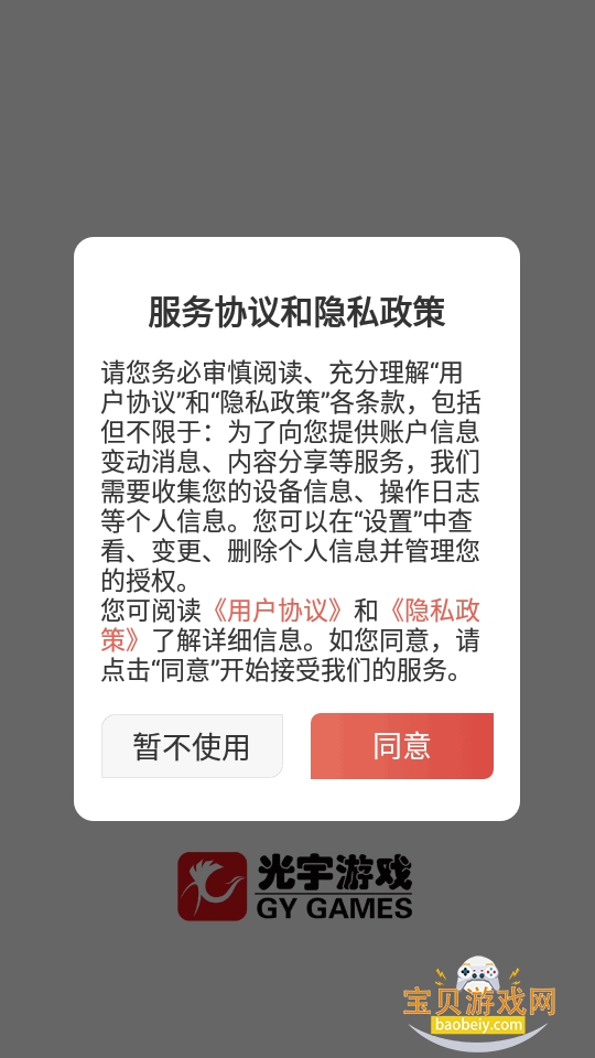 光宇游戏图4