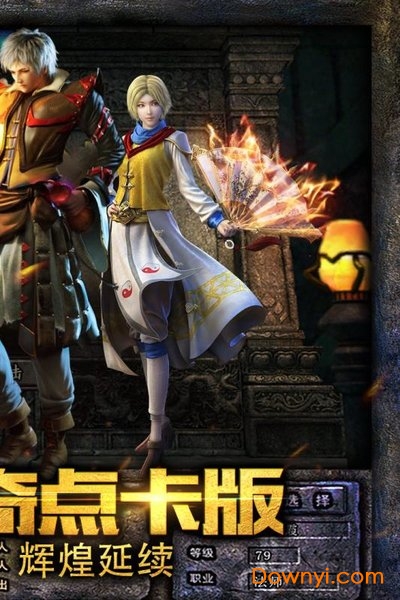 传奇至尊点卡版图4