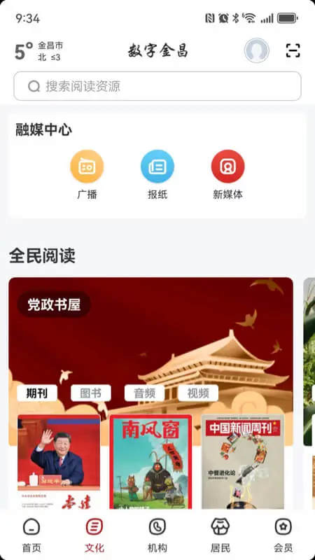 数字金昌图2
