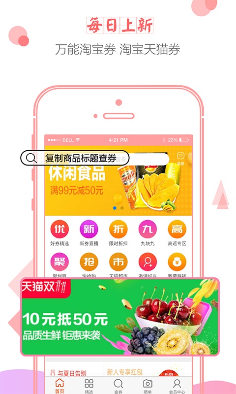 今日秘券图1