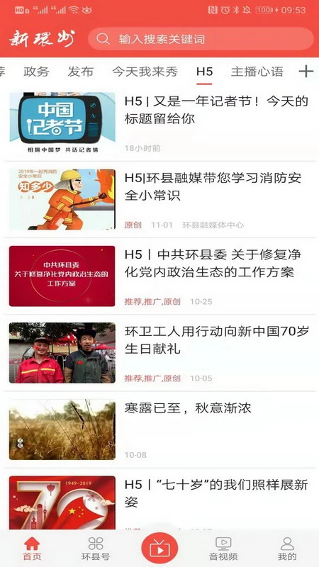 新环州图5