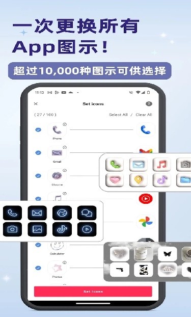 WidgetClub中文版图2