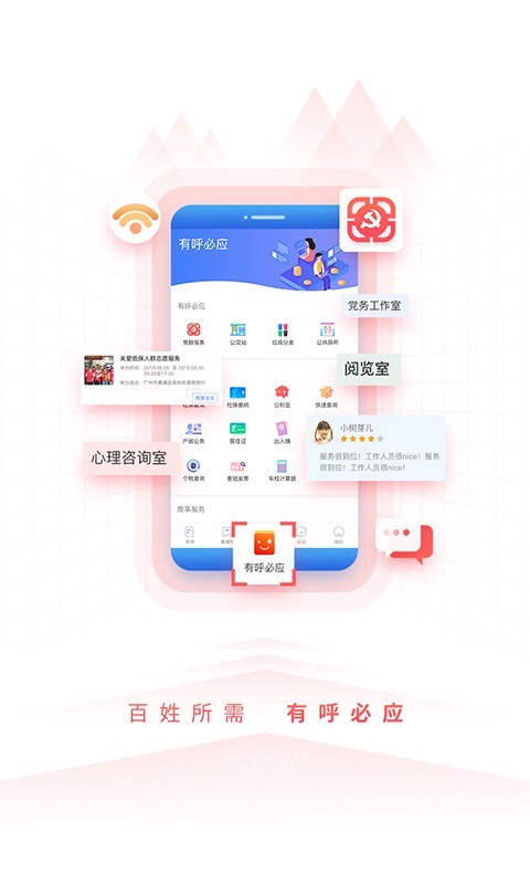 到黄埔去(新闻资讯软件) v3.1.2 安卓版图2