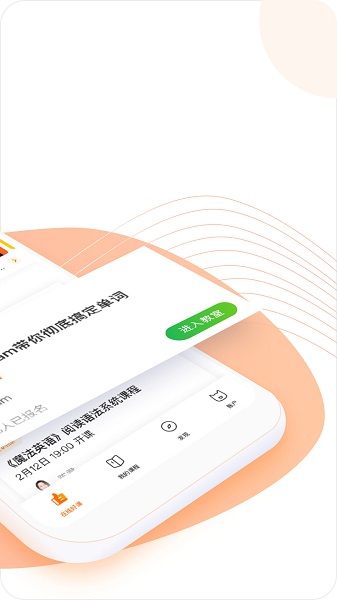 跟谁学图1