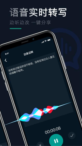 录音识别文字专家app 安卓版v1.5.3图3