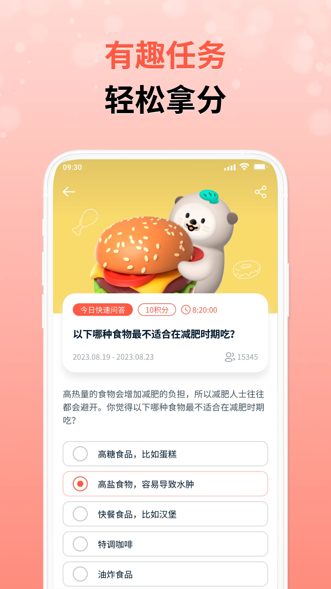 攒粒图4