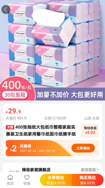 蚂蚁严选图1
