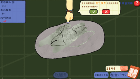 赌石刮刮乐图5