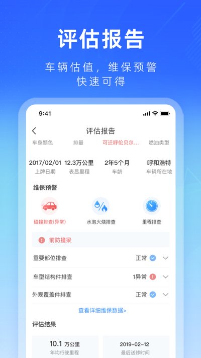 江铃二手车