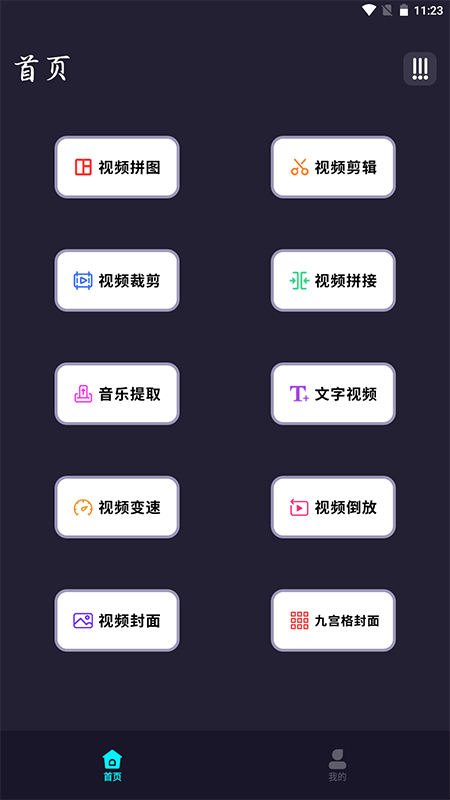 音频剪辑音乐提取器
