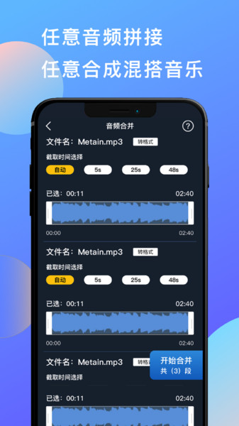多彩音乐剪辑