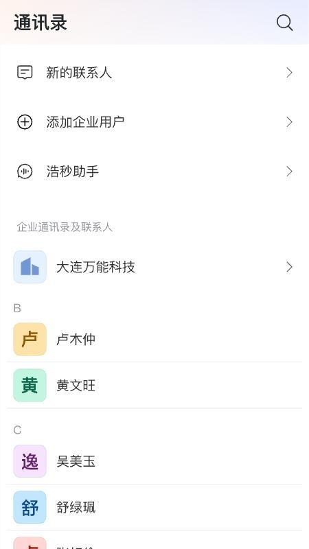 浩秒图2