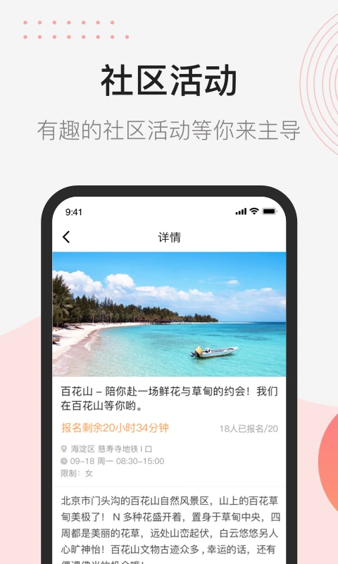 首开益点通图3