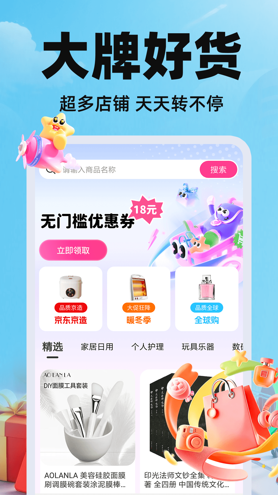 义乌商品批发购图2
