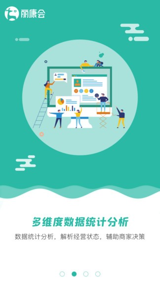 丽康会商家版 丽康会商家版