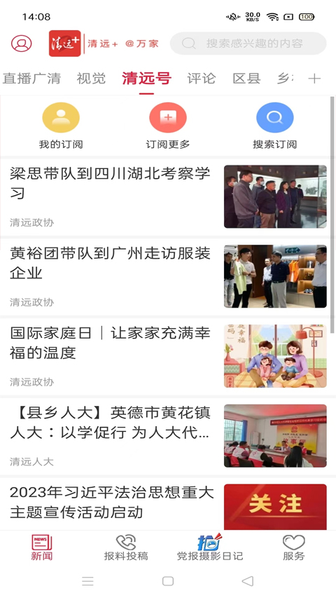 新清远图3