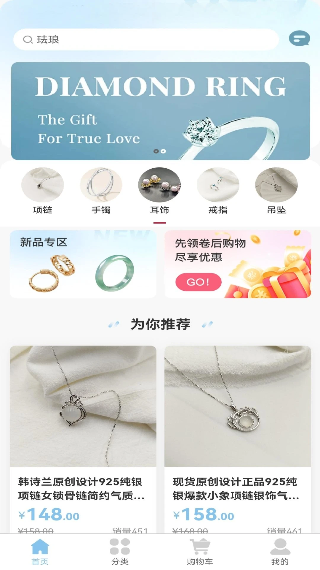 青晴珠宝图1