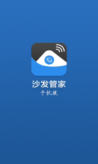 沙发管家手机版图4