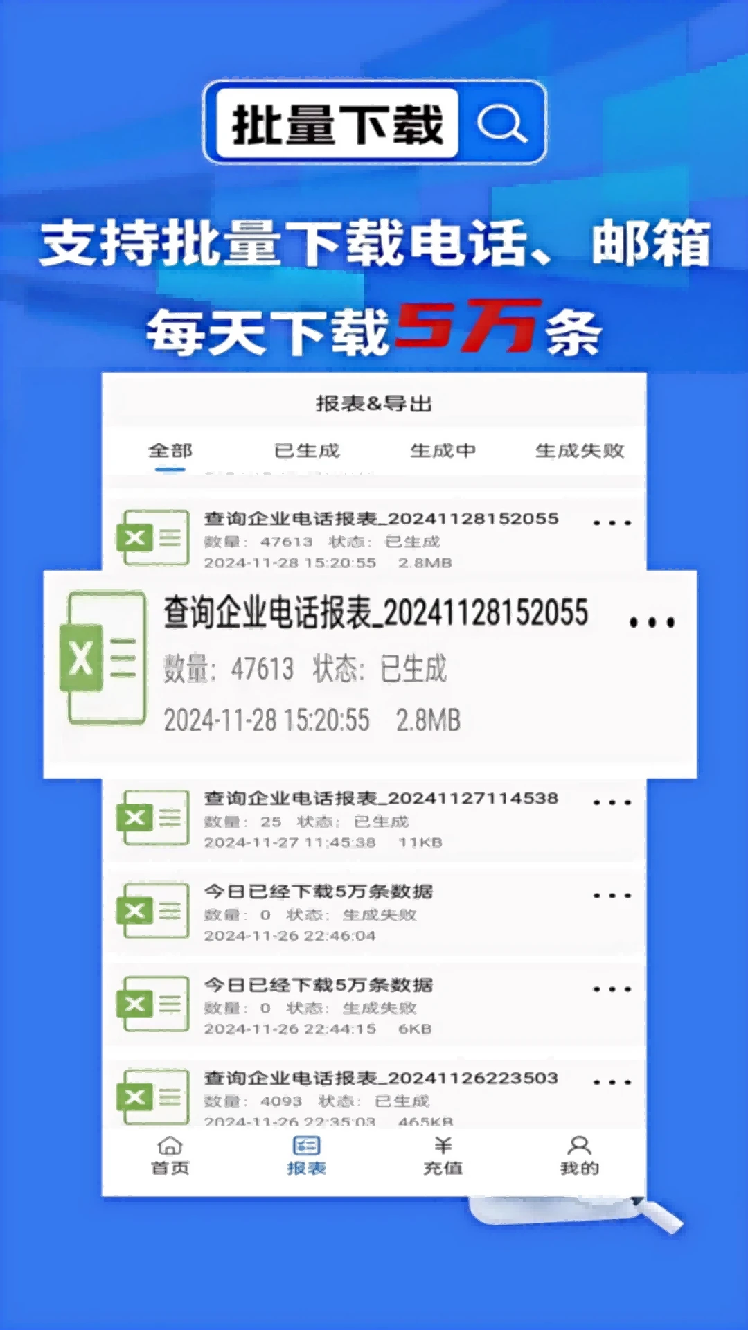 天网查企业图5