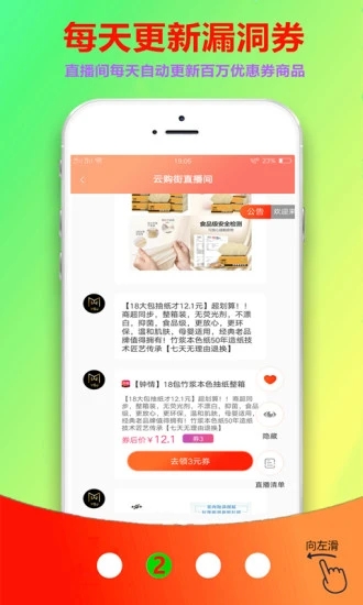 云购街图2