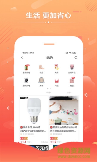 淘极券图1